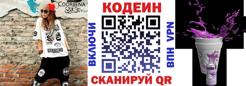 цены   Новомосковск  Кодеиновый сироп Lean напиток Lean (лин) 