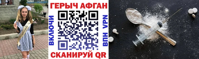 ГЕРОИН Афган где купить наркоту Новомосковск