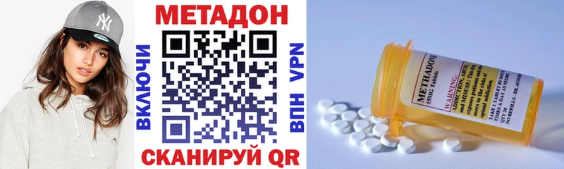 МЕТАДОН кристалл  сколько стоит  Новомосковск 